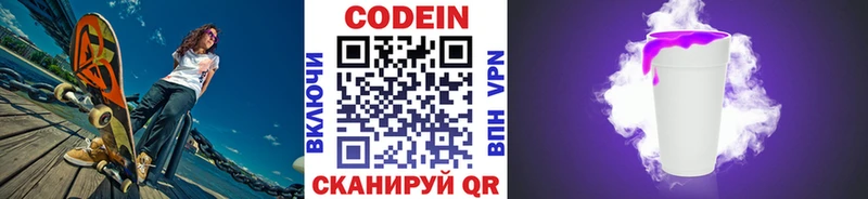 MEGA ссылка Пикалёво Кодеин напиток Lean (лин)